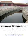 Book cover: Chinese (Mandarin)