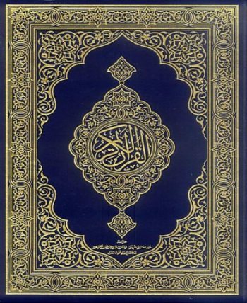 Large book cover: The Koran (Qur'an)