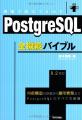 Book cover: The Internals of PostgreSQL