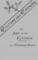 Small book cover: Culture and Cooking