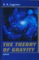 Book cover: The Theory Of Gravity