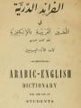 Small book cover: Arabic-English Dictionary for the Use of Students